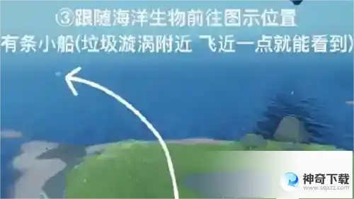 光遇清理圣岛被污染的旋涡任务怎么完成