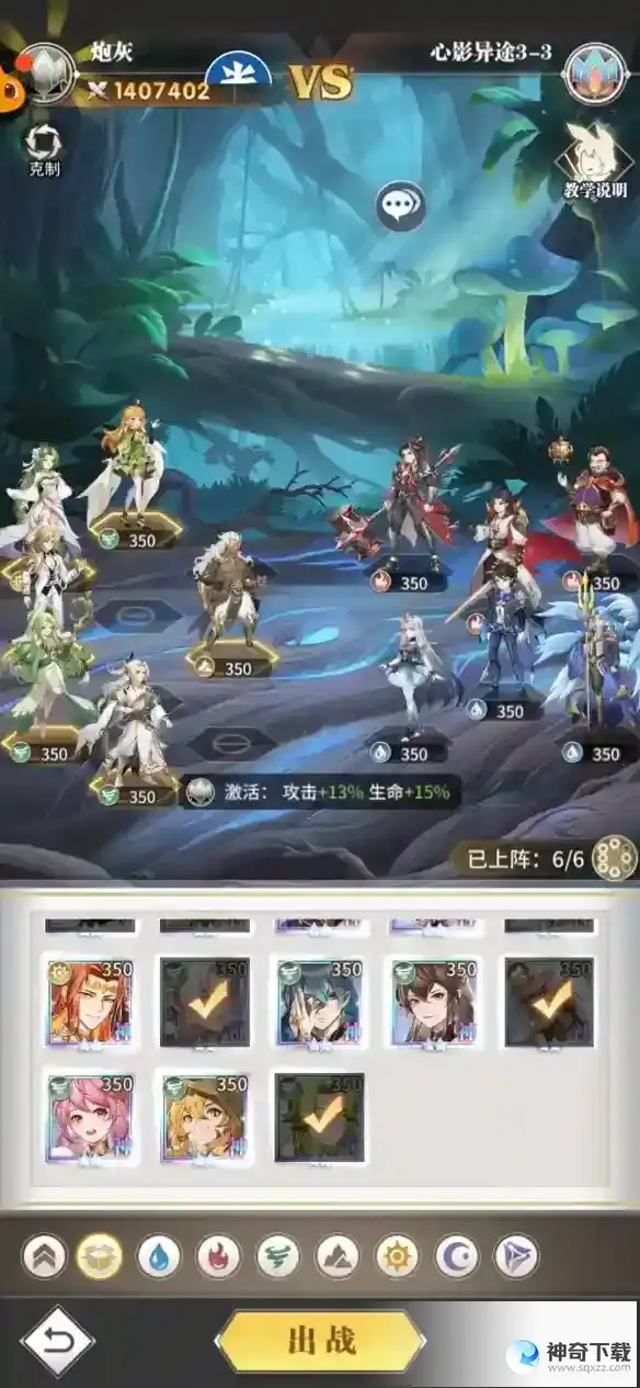 斗罗大陆武魂觉醒心影异途3-3攻略 心影异途3-3怎么过