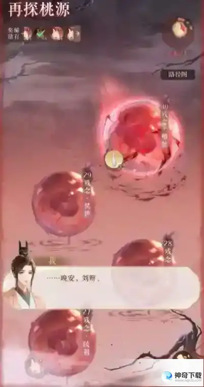 代号鸢再探桃源臆障20层怎么打