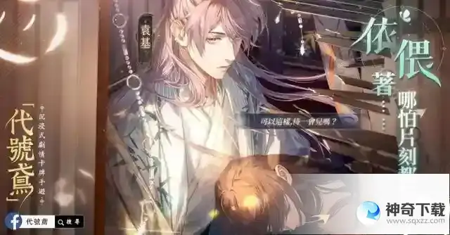 代号鸢再探桃源臆障20层怎么打