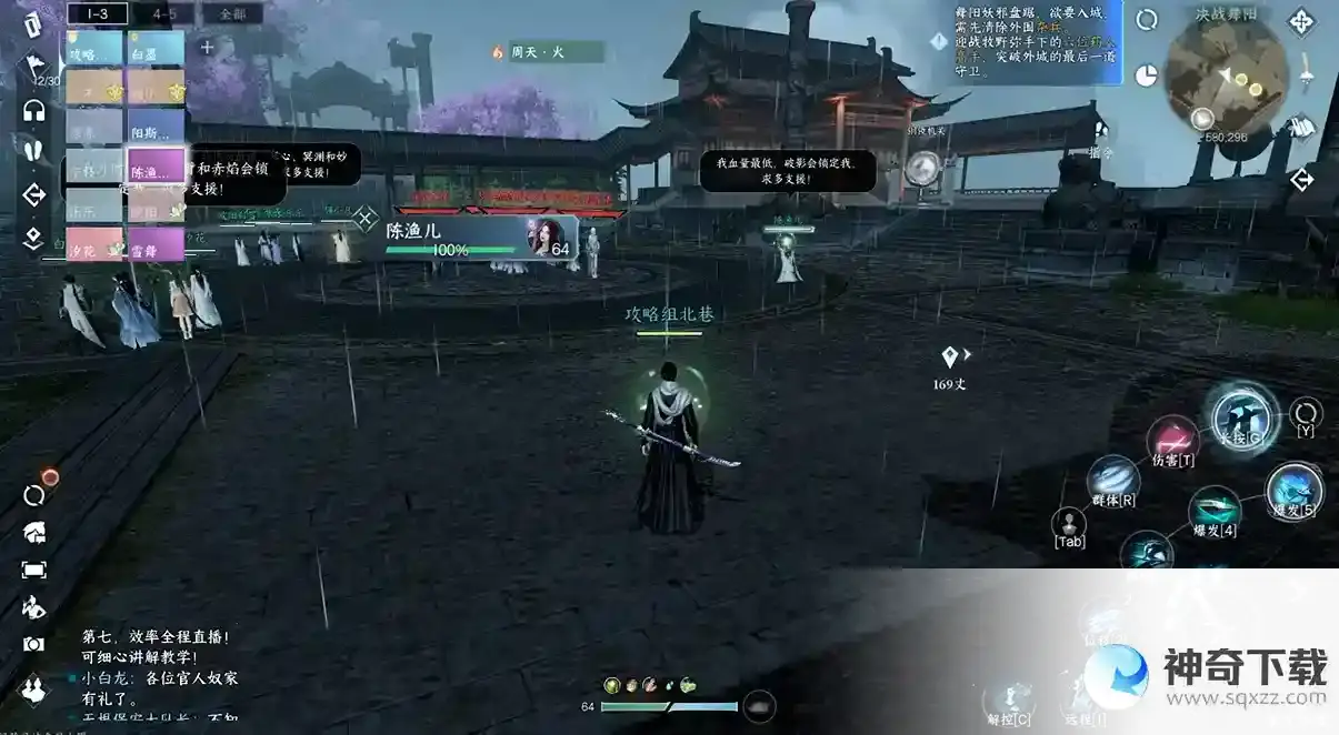 逆水寒手游舞阳城单人怎么玩 副本攻略一览