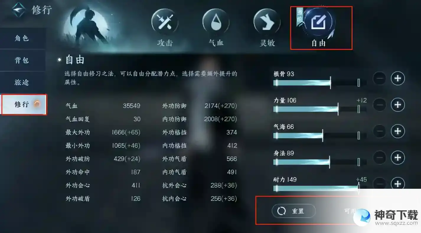 逆水寒手游舞阳城单人怎么玩 副本攻略一览