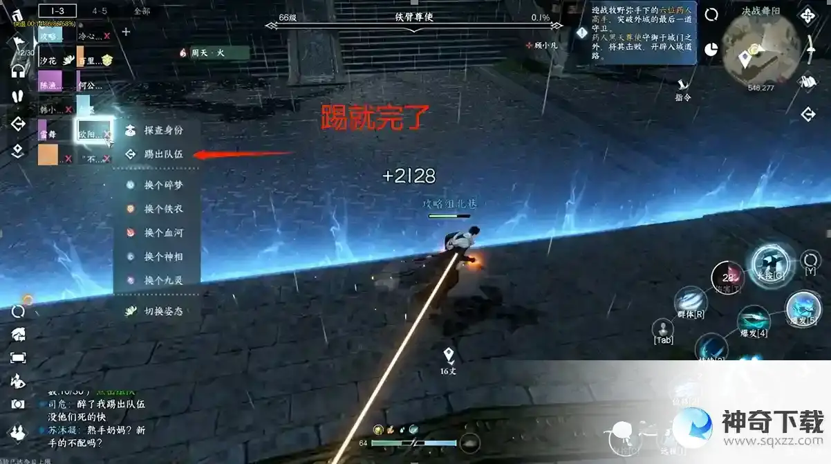 逆水寒手游舞阳城单人怎么玩 副本攻略一览
