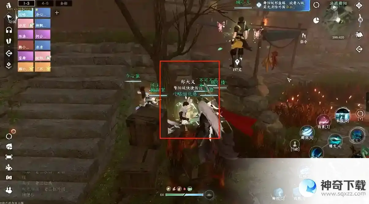 逆水寒手游舞阳城单人怎么玩 副本攻略一览