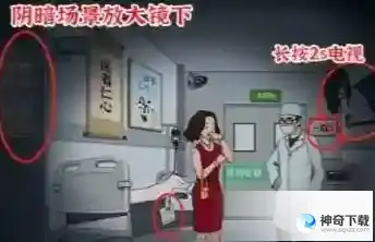 进击的汉字天价医疗 帮小姐姐把医药费砍到0块通关攻略