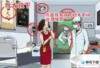进击的汉字天价医疗 帮小姐姐把医药费砍到0块通关攻略