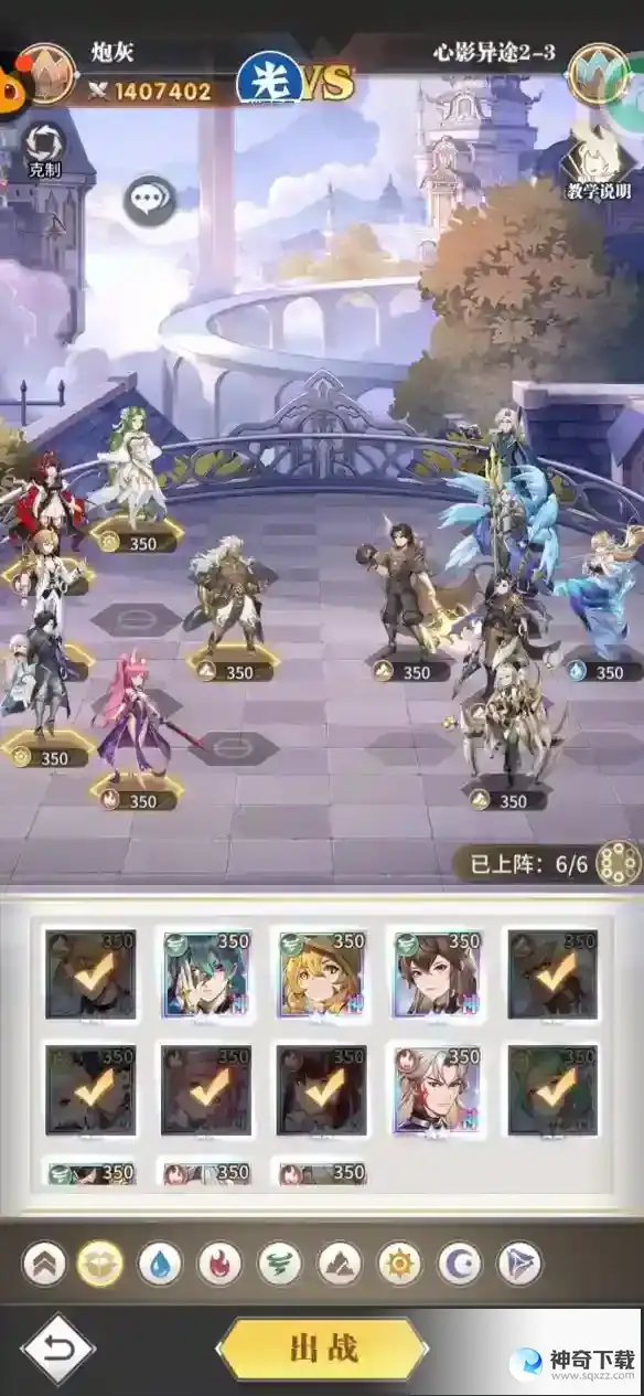 斗罗大陆武魂觉醒心影异途2-3攻略 心影异途2-3怎么过