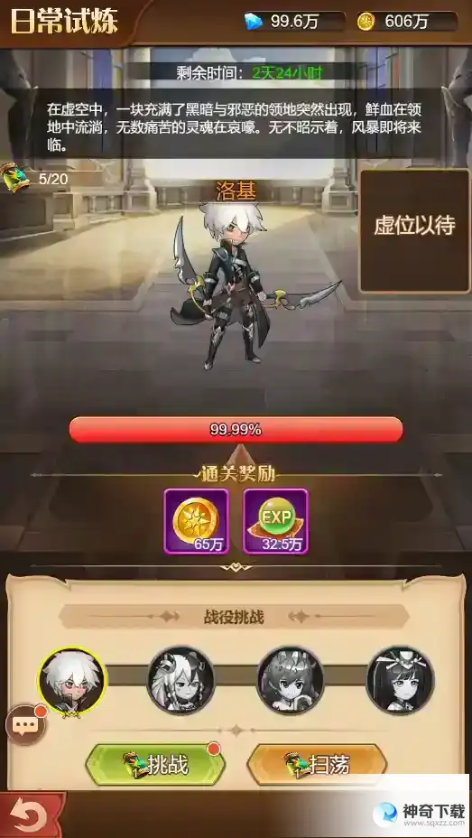 空战女神限时试炼攻略