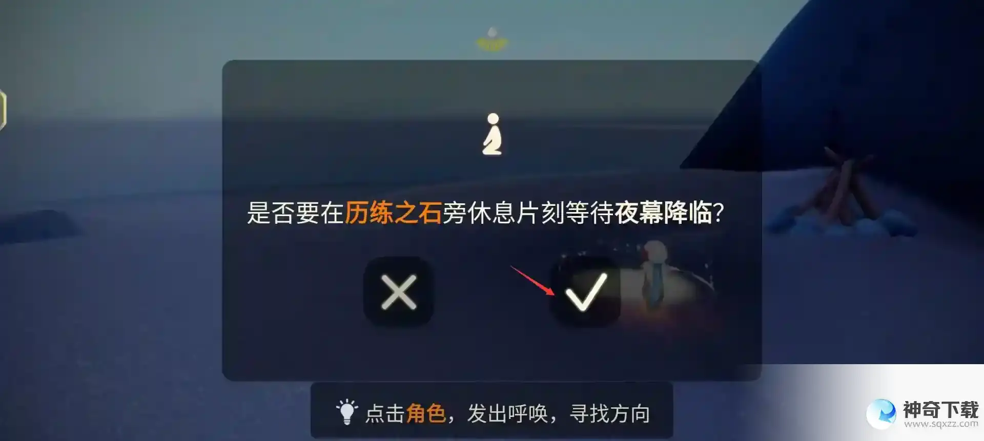 光遇新季节的四个先祖位置分享