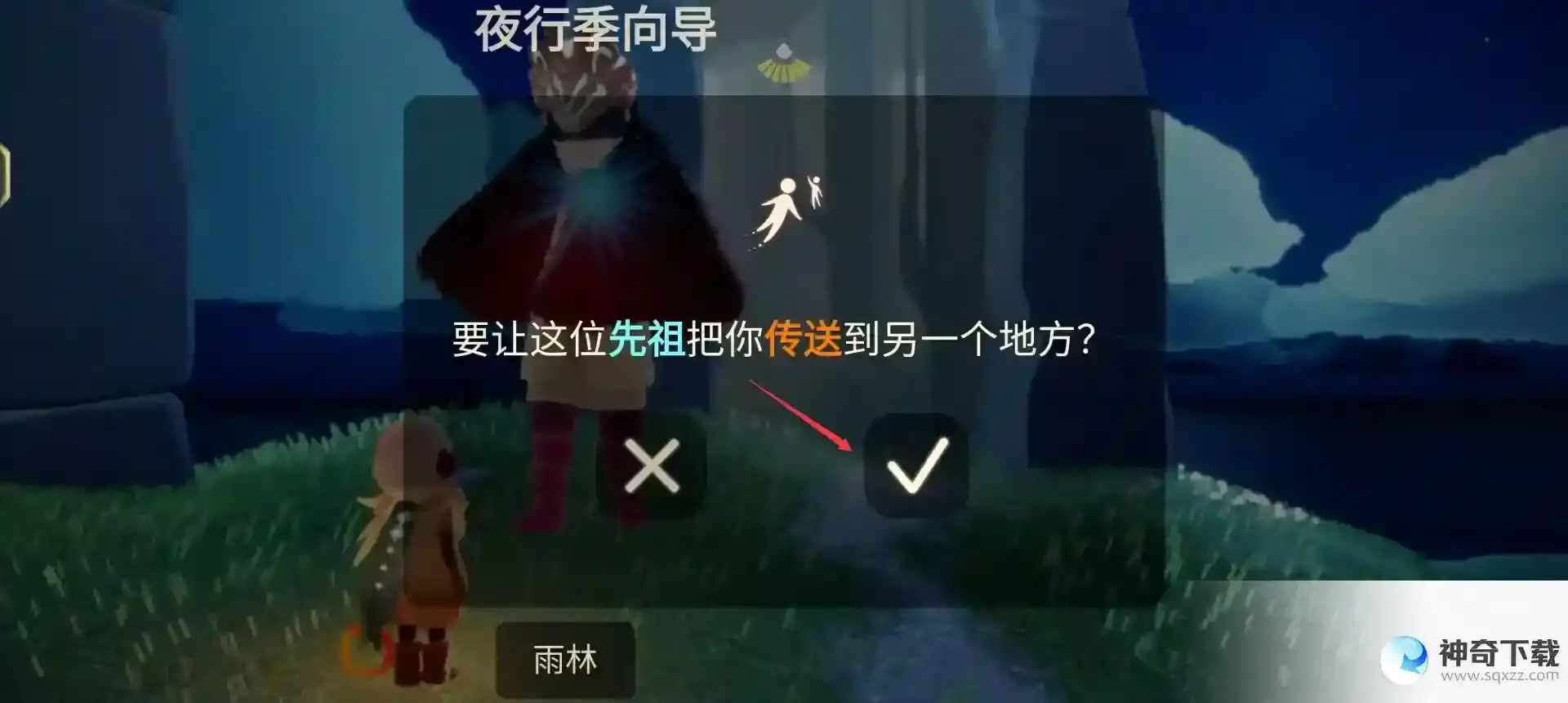 光遇新季节的四个先祖位置分享