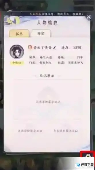 我的御剑日记兑换码在哪里输入