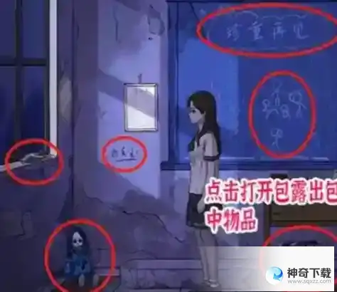 进击的汉字拒绝暴力 找到17处细思极恐通关攻略