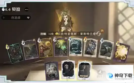 哈利波特魔法觉醒斯内普伙伴卡组怎么玩 斯内普伙伴卡组攻略