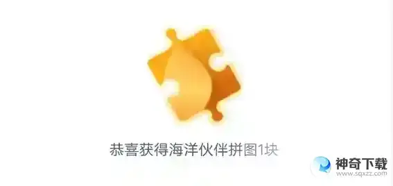 神奇海洋5月20日今日答案  蚂蚁森林神奇海洋 2023 年5月20日