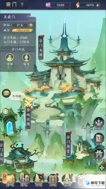 我的御剑日记攻略大全