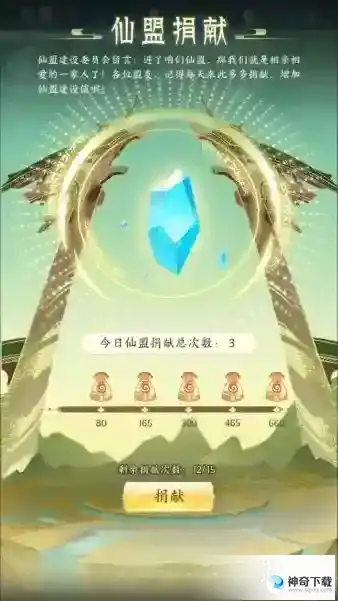 我的御剑日记日常必做任务详解