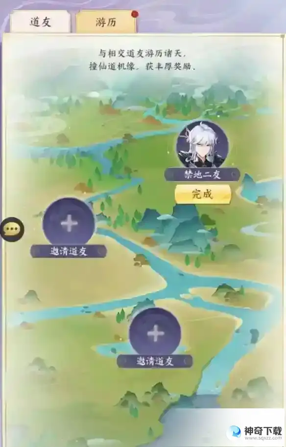 我的御剑日记攻略大全