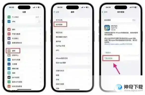iOS16.5正式版更新内容 iOS16.5正式版推送时间更新了什么