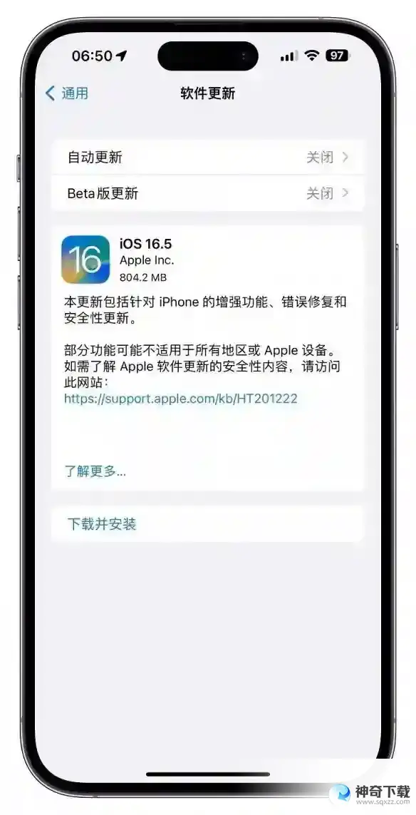 iOS16.5正式版更新内容 iOS16.5正式版推送时间更新了什么