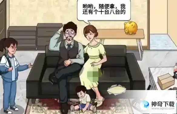 进击的汉字正道的光2 帮助小姐姐要到40万教育金通关攻略