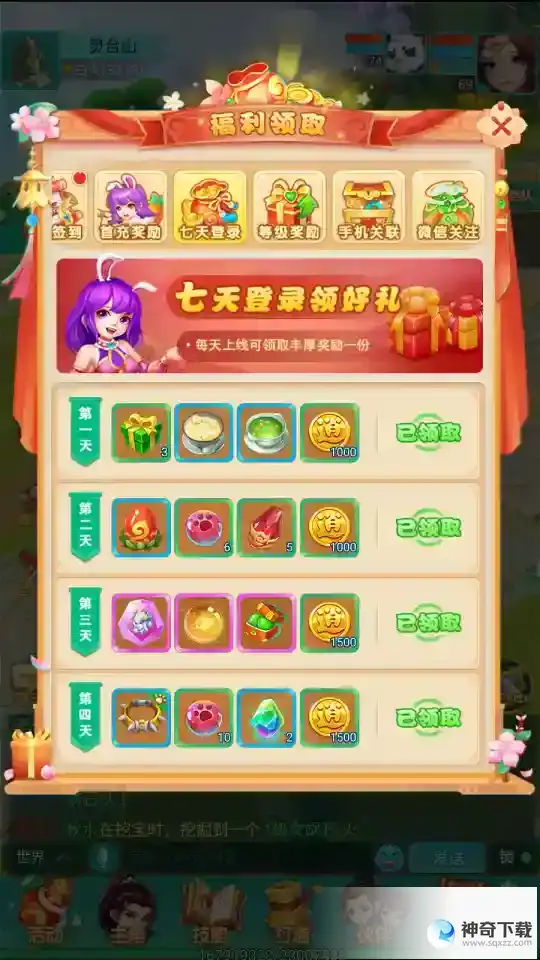 逍遥情缘手游登陆送的金狮魔王有多强？ 有了它你还不是横着走！
