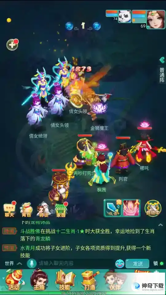 逍遥情缘手游登陆送的金狮魔王有多强？ 有了它你还不是横着走！