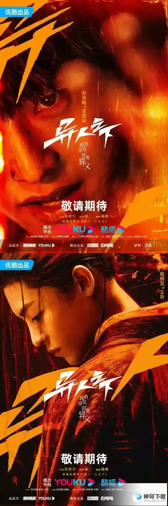 优酷6至8月备播剧 优酷暑期档待播剧一览