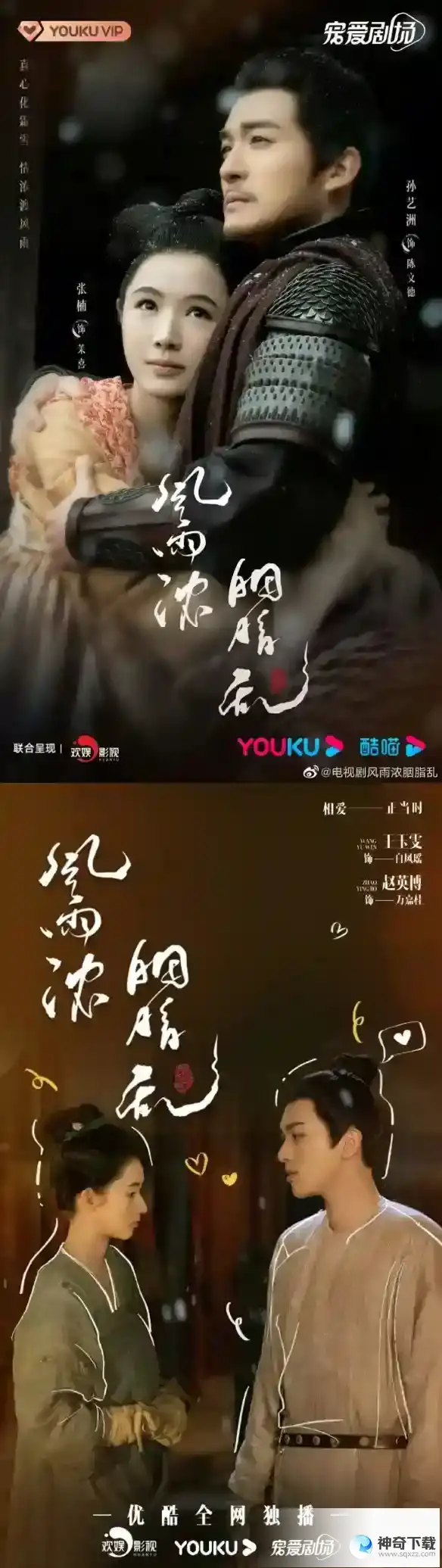优酷6至8月备播剧 优酷暑期档待播剧一览