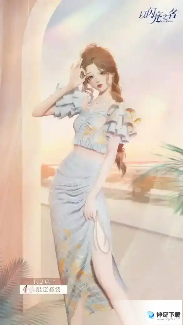 以闪亮之名失落的宝藏怎么玩 失落的宝藏活动详解