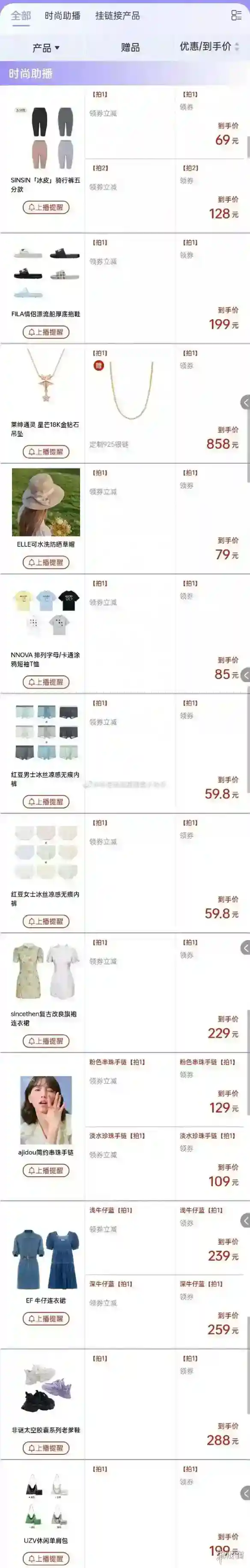 李佳琦直播预告清单5.19 李佳琦直播预告2023年5月19日