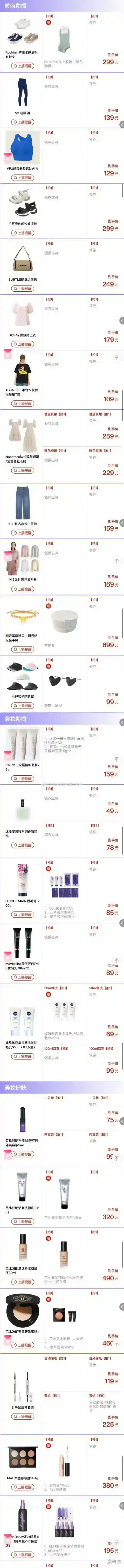 李佳琦直播预告清单5.20 李佳琦直播预告2023年5月20日