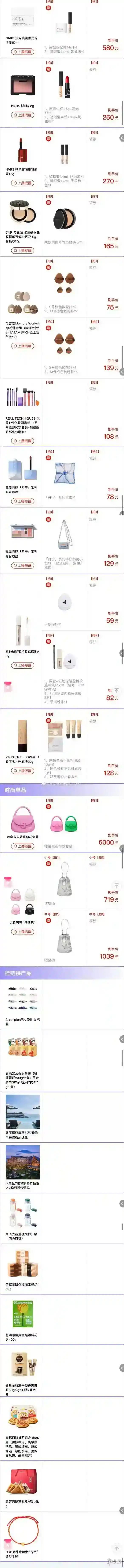 李佳琦直播预告清单5.20 李佳琦直播预告2023年5月20日