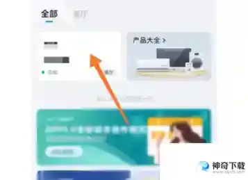 天猫精灵怎么删除设备