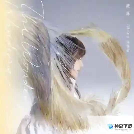 梁静茹新专辑2023 梁静茹新专辑麋鹿上线