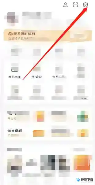 微博个人投诉记录怎么查看