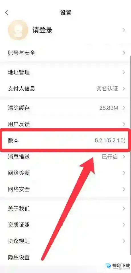 小米有品怎么查看版本信息