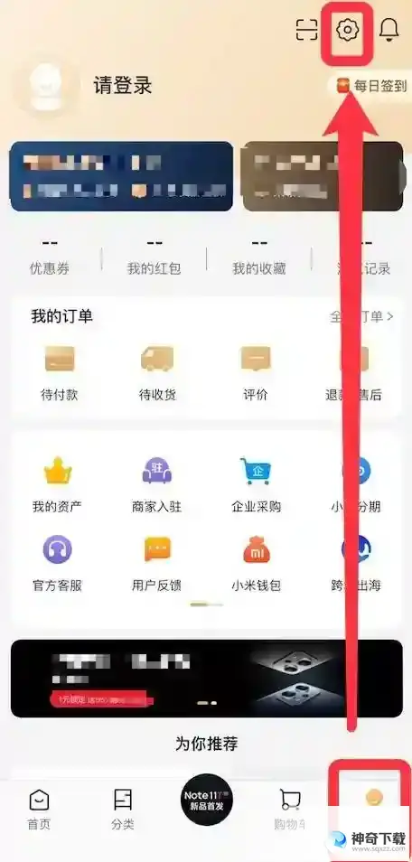 小米有品怎么查看版本信息