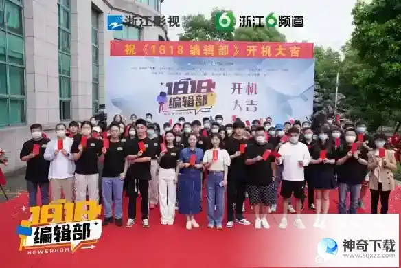 1818黄金眼改编成电视剧 1818编辑部演员名单