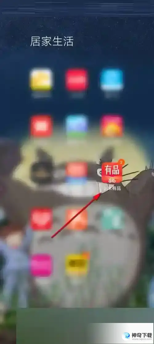 小米有品怎么申请价格保护