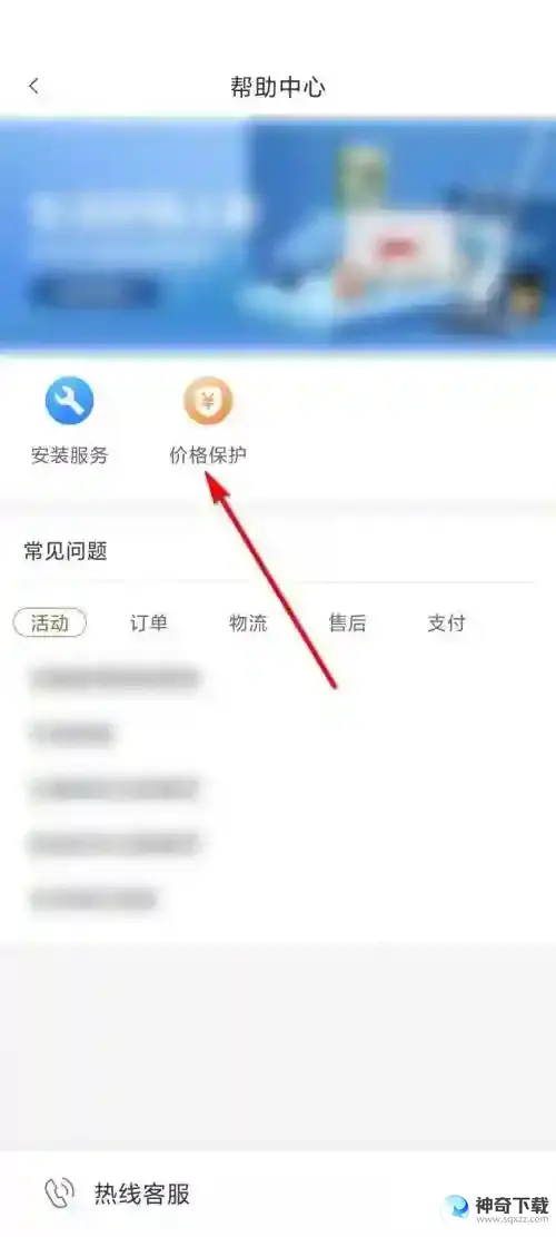 小米有品怎么申请价格保护