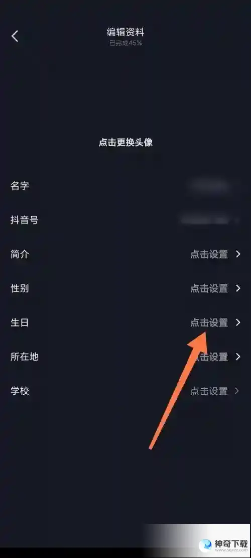 抖音极速版如何设置年龄