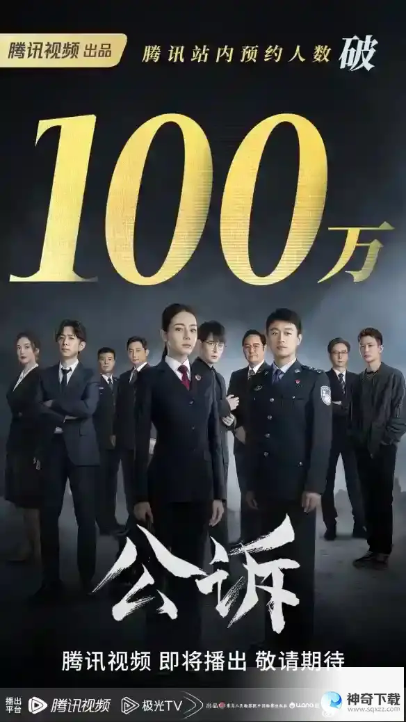 公诉什么时候播出 公诉电视剧哪个台播出