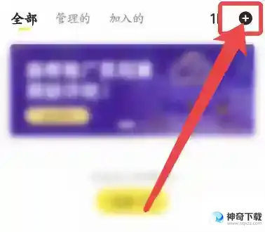 曲奇云盘怎么加入群组