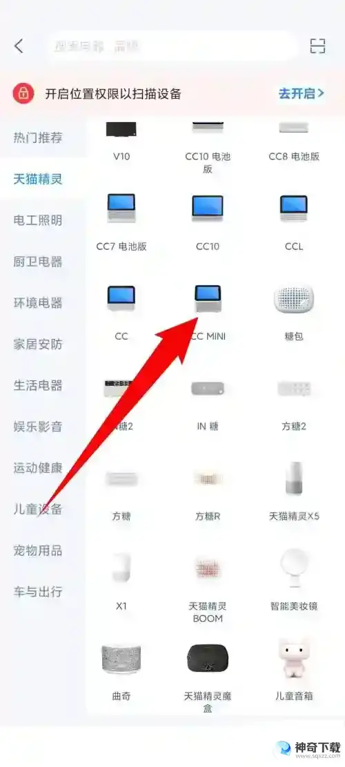 天猫精灵怎么激活