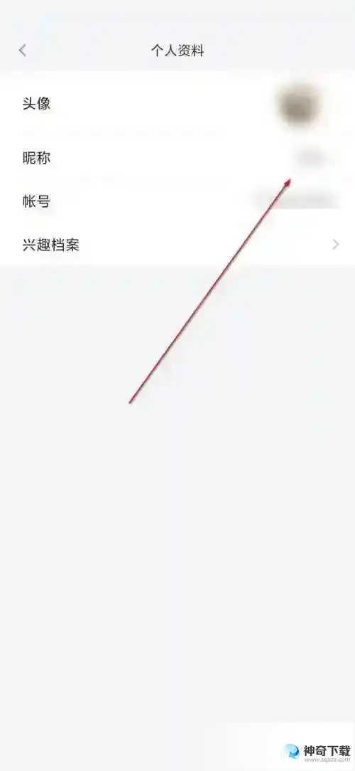 小米有品怎么修改账号昵称
