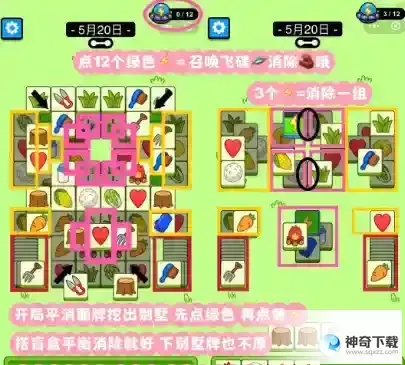 羊了个羊羊羊大世界5.20攻略 5月20日羊羊大世界怎么过