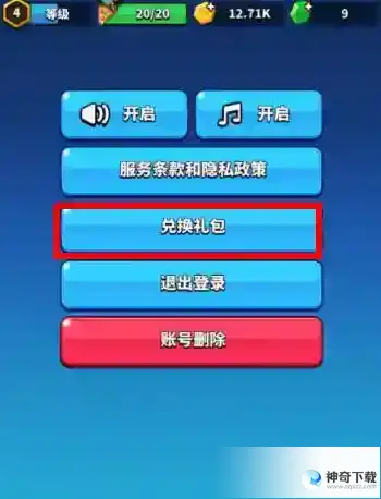 天才枪手兑换码大全 天才枪手兑换码有哪些