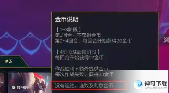 云顶之弈无双百战怎么玩 无双百战玩法攻略