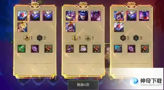 云顶之弈无双百战怎么玩 无双百战玩法攻略