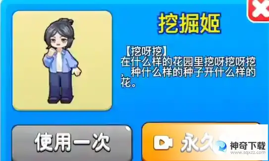 别惹农夫挖掘姬怎么解锁 挖掘姬皮肤解锁方法